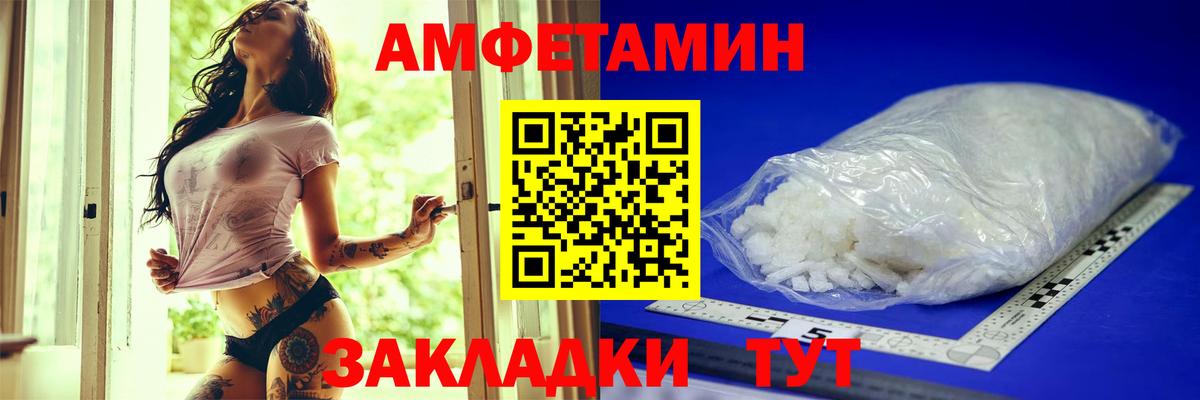 АМФЕТАМИН Розовый  Вход с VPN  АМФЕТАМИН  Мытищи  АМФ 