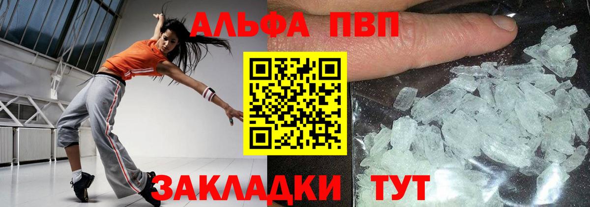 А ПВП Crystall Мытищи