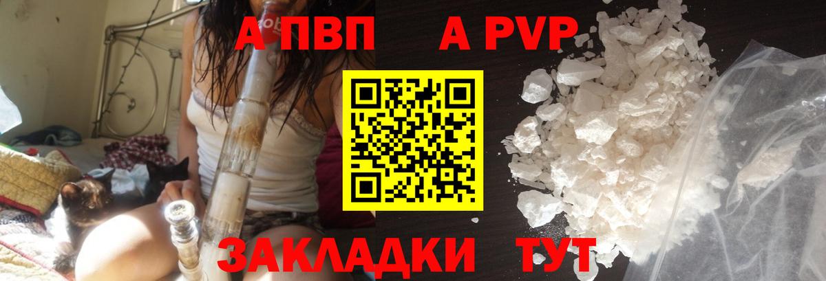 Альфа ПВП  цена наркотик  А ПВП мука  Вход с VPN  А ПВП мука  Мытищи  Alpha PVP VHQ 