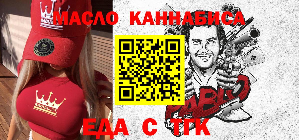 Мытищи  Cannafood марихуана  Вход с VPN 