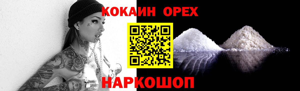 Кокаин Перу  Кокаин  Мытищи  дарнет шоп  Вход с VPN  КОКАИН VHQ 
