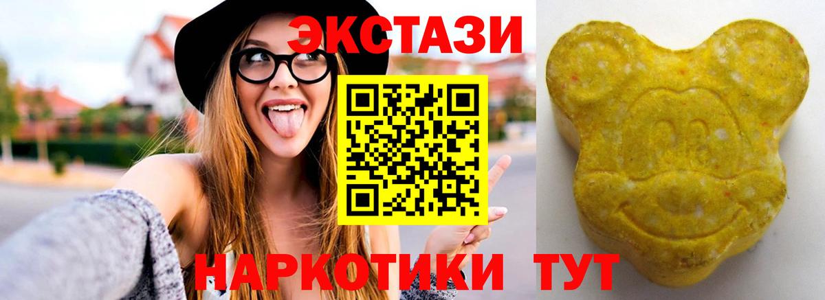 что такое наркотик  ЭКСТАЗИ Cube  ЭКСТАЗИ  Вход с VPN  Мытищи 