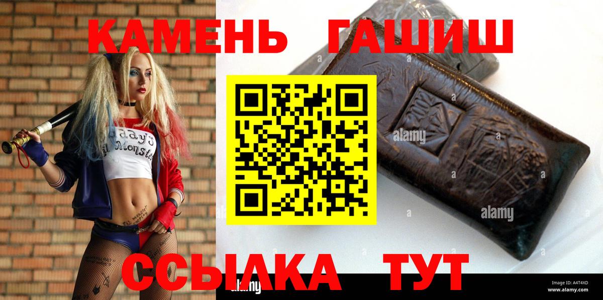 ГАШ ice o lator  ГАШ гашик  Мытищи  Вход с VPN 