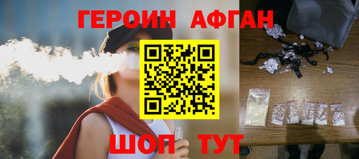 Героин хмурый  Героин  Мытищи  Вход с VPN 