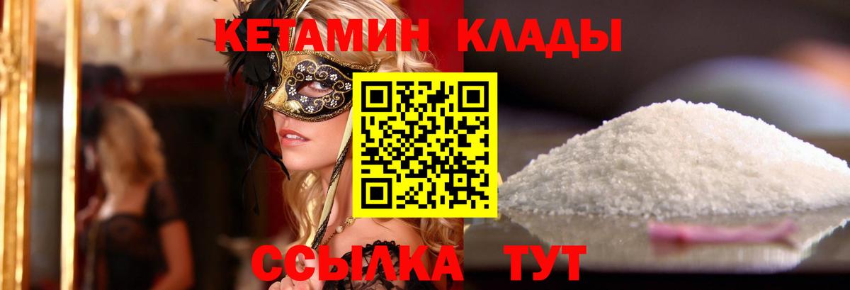 Мытищи  КЕТАМИН ketamine  Кетамин VHQ  Вход с VPN 