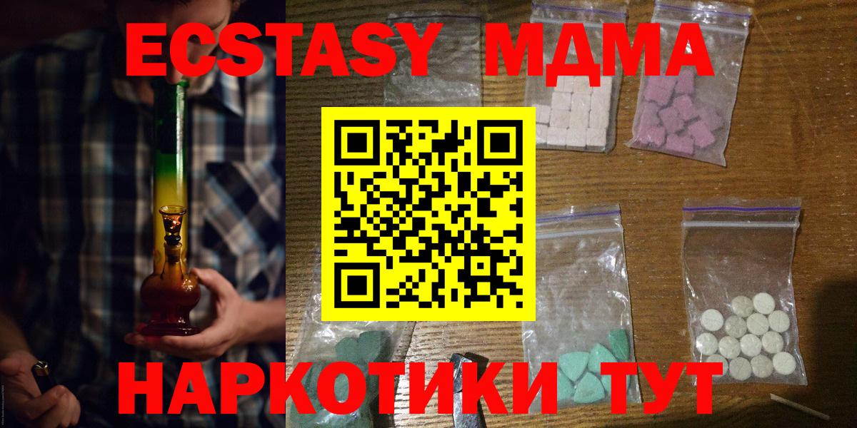 Мытищи  MDMA молли  Вход с VPN 