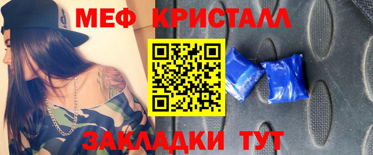 Мефедрон  Вход с VPN  закладка  Мытищи  Мефедрон кристаллы  МЯУ-МЯУ 