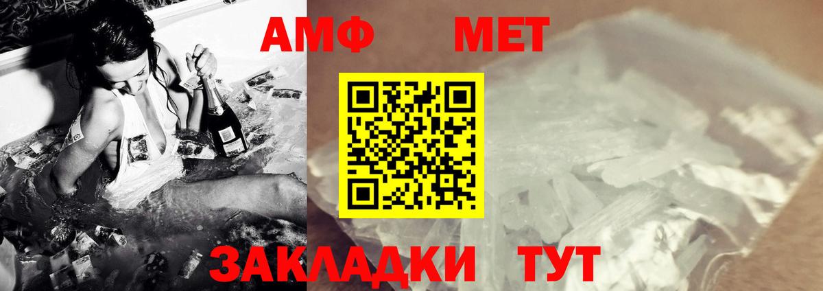 МЕТАМФЕТАМИН кристалл  Первитин  Мытищи  Вход с VPN 