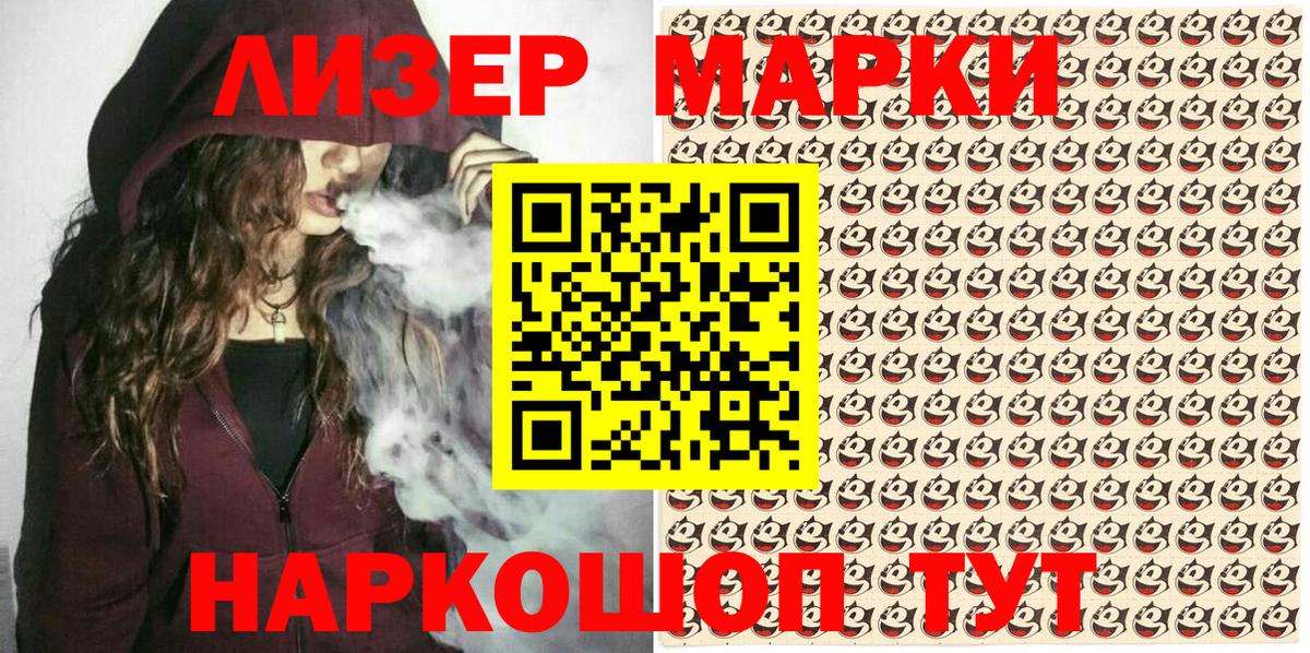 Марки N-bome  Вход с VPN  Мытищи  Наркотические марки 1,8мг 
