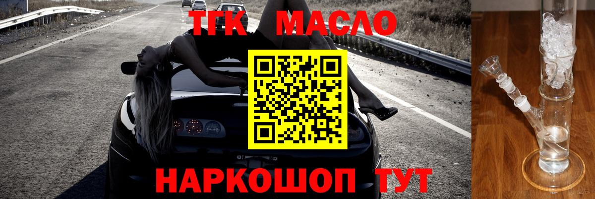 Дистиллят ТГК вейп с тгк Мытищи