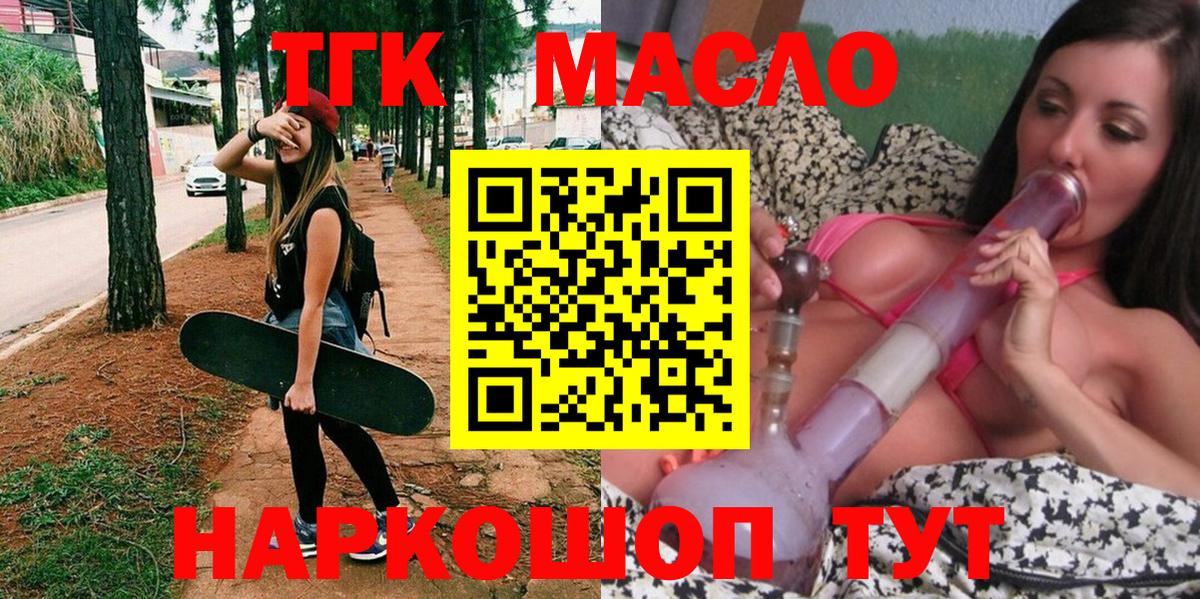 ТГК вейп с тгк  Вход с VPN  Мытищи 
