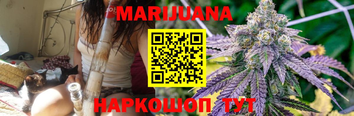 Бошки Шишки семена  Конопля семена  Бошки марихуана MAZAR  Вход с VPN  Мытищи 